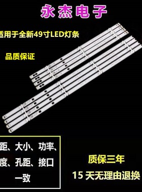 全新LG 49LH6680灯条6916L-2586A 2587A 6916L-2588A 6916L-2589A