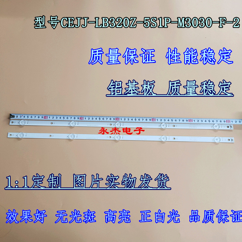 适用冠捷飞利浦32PHF5252/T3背光液晶电视LED灯条5灯2条