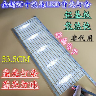 适用海尔LE50AL88U51LED H50E18灯条0350UK002 3P50UK002-A1电视