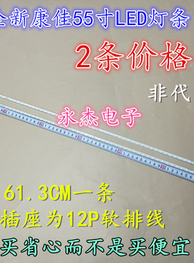 康佳液晶电视灯条LED55M5580AF LED55R5500PDF 35017995 35017997