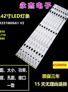 适用TCL L42F3700A灯条42HR331M06A1 42寸液晶电视LED通用灯条6灯