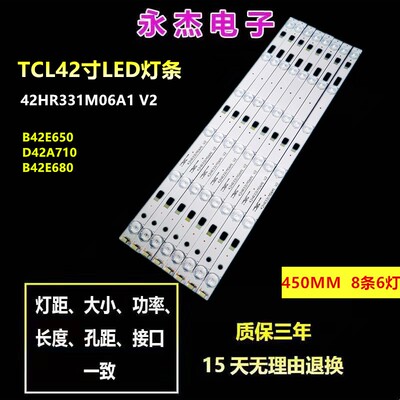 适用TCL L42F3700A灯条42HR331M06A1 42寸液晶电视LED通用灯条6灯