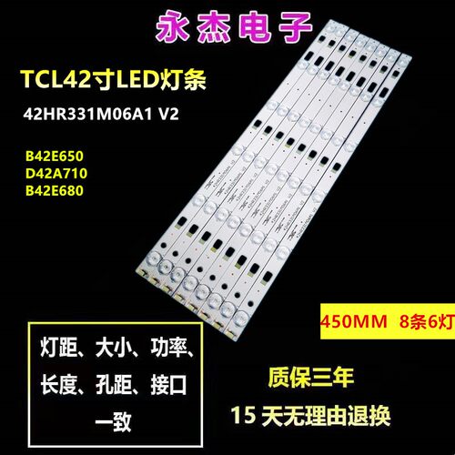 适用TCL L42F3700A灯条42HR331M06A1 42寸液晶电视LED通用灯条6灯