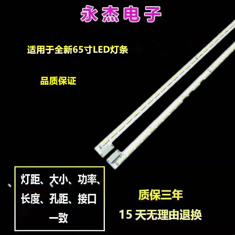 2条*65寸VES650UNEA 17ELB65SLR2 7020PKG 84EA L/R-TYPE 65VU83A