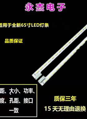 2条*65寸VES650UNEA 17ELB65SLR2 7020PKG 84EA L/R-TYPE 65VU83A