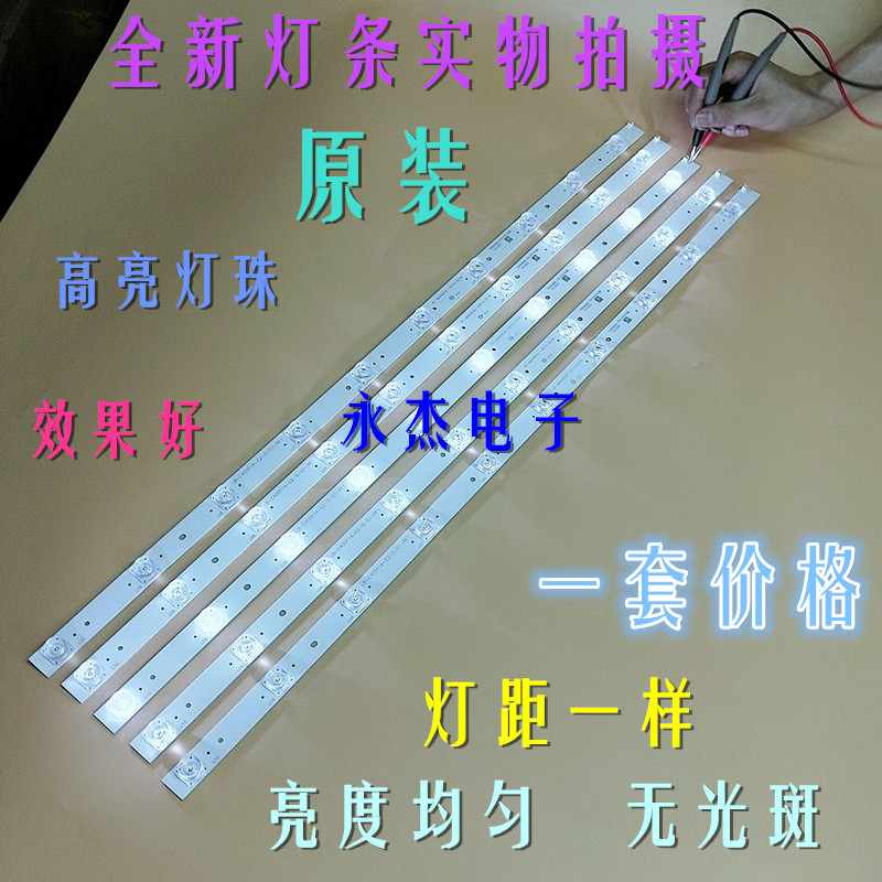 熊猫LE40C10i灯条RF-AB400E32-1001S-01/LB-C400F13-E2-C-G2-RF1