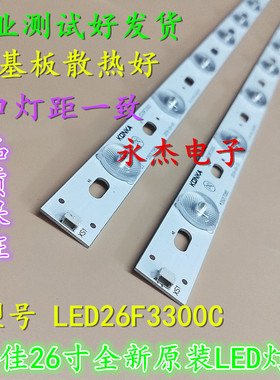 康佳LED26F3300CE灯条35017085 26寸35017094 IC-A-KKL26D046适用