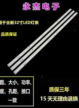 适用全新创维32E306C灯条5800-W32004-1P20/1P00/7P00背光灯条