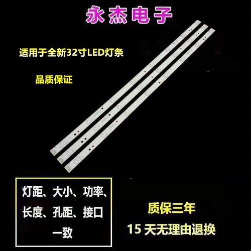 创维32E350E 32E320W 32E306C灯条 5800-W32003-3P50背光灯管通用