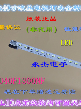 康佳LED40F1200NF LED40K11A LED40M1200AF背光灯条35018847电视