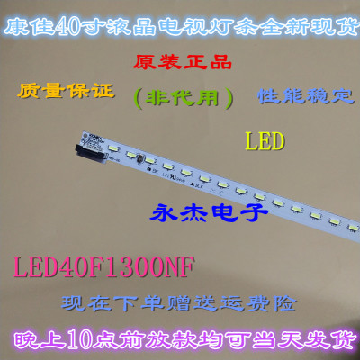 康佳LED40F1200NF LED40K11A LED40M1200AF背光灯条35018847电视
