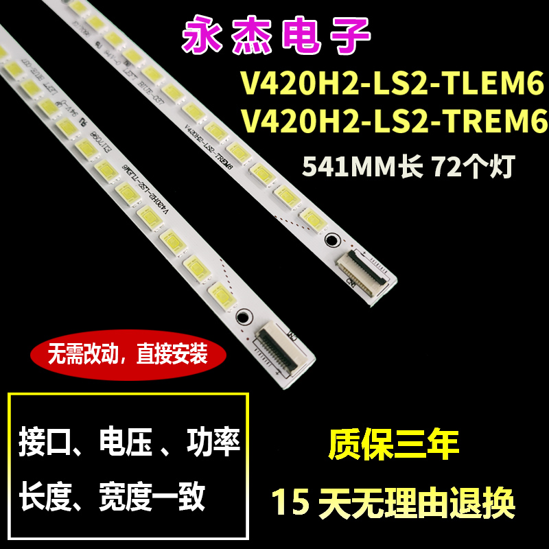 海信LED42K316X3D LED42K16X3D LED42K320DX3D LED42K310NX3D灯条