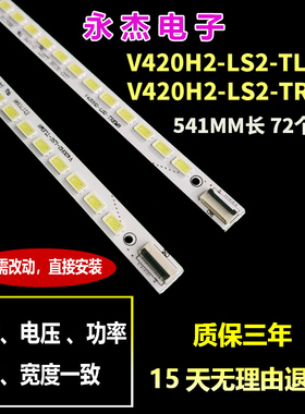 适用康佳LED42X5000DE 42E65SG灯条V420H2-LS2-TREM6/TLEM7背光灯