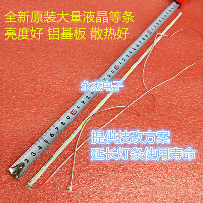 金正E32E8A00灯条JS-LB-S-JP32E8A-145A20A 屏HV320WX2-201适用