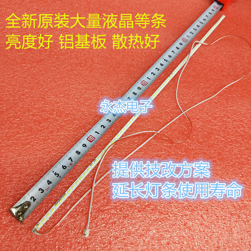 金正E32E8A00灯条JS-LB-S-JP32E8A-145A20A 屏HV320WX2-201适用