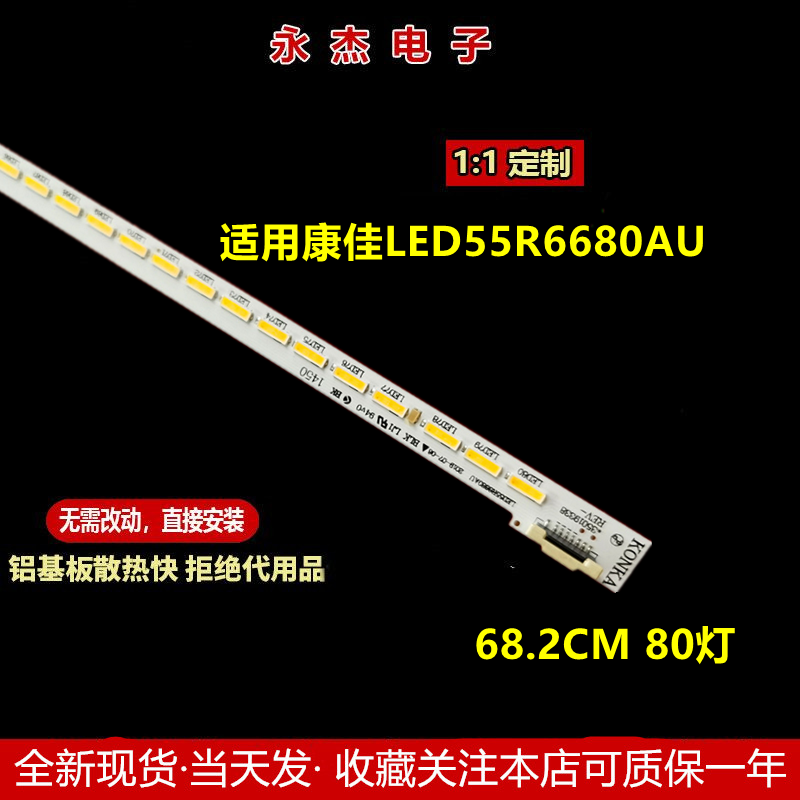 全新康佳LED55X8300PDF灯条35018456 35019338 35019339电视灯条