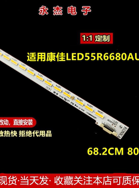 全新康佳LED55X8300PDF灯条35018456 35019338 35019339电视灯条