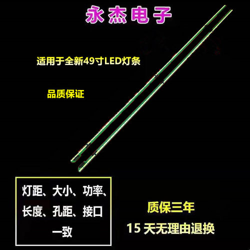 49UF8500-CB灯条49