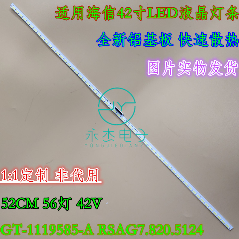 海信LED42K280J3D灯条LED42EC330J3D RSAG7.820.5434 GT-1119585 电子元器件市场 显示屏/LCD液晶屏/LED屏/TFT屏 原图主图