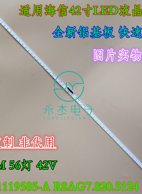 海信LED42K280J3D灯条LED42EC330J3D RSAG7.820.5434 GT-1119585