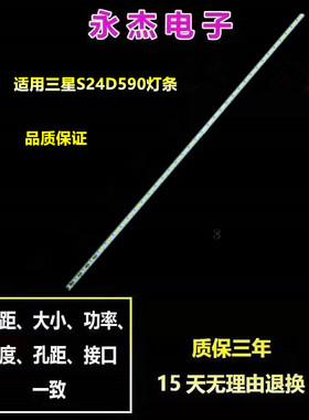 适用三星S24D590灯条SMME236BMM031 LM41-00086E屏CY-PK236BNLV3H