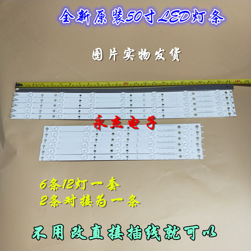 海康威视HIKVISION DS-D5050UQ灯条CEJJ-LB500Z-12S1P-M2835-V