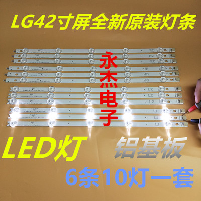康佳LED42M3500PDE灯条6916L-1123A/1120A/1122A 10珠6条通用万能