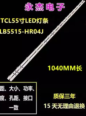 适用TCL  55S434  55F9 55L8灯条 55HR330M15A0 V1 一套2条15灯