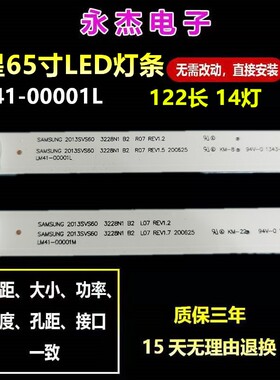 三星UN60FH6003G 灯条2013SVS60 3228N1 B2 L07 R07 LM41-00001L