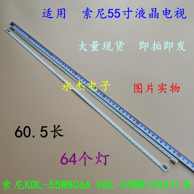 索尼KDL-55W800A灯条6922L-0066A NLAC40225L/R液晶屏LC550EUF