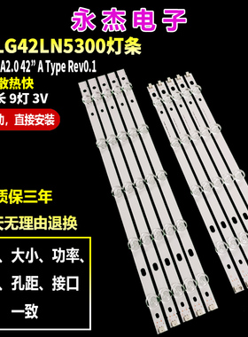 适用T420HVN05.0灯条LG innotek POLA2.0 42 inch A B LG 42寸