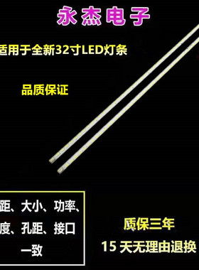 LG 32LE5500-CA灯条 INNOTEK 32INCH V5 Edge REV 0.2