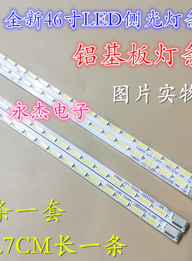 全新适用海信LED46K16X3D灯条V460H1-LS1-TREF2/TLEF2电视背光灯