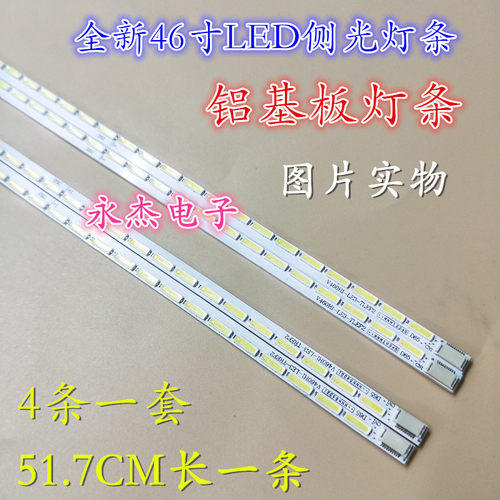 全新适用海信LED46K16X3D灯条V460H1-LS1-TREF2/TLEF2电视背光灯