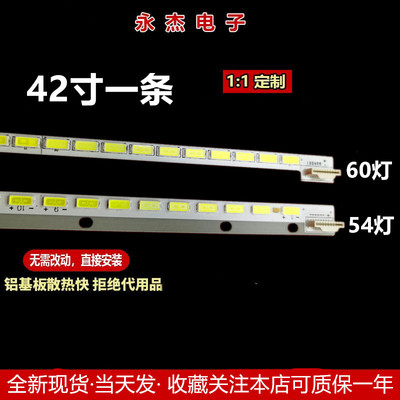 康佳LED42R5300PDE LED42R6100PDE灯条 6920L-0001C配屏LC420EUN