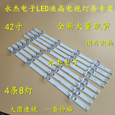 LG 42LB5510-CC 42LY320C-CA 灯条6916L-1709B/1710B LC420DUE灯