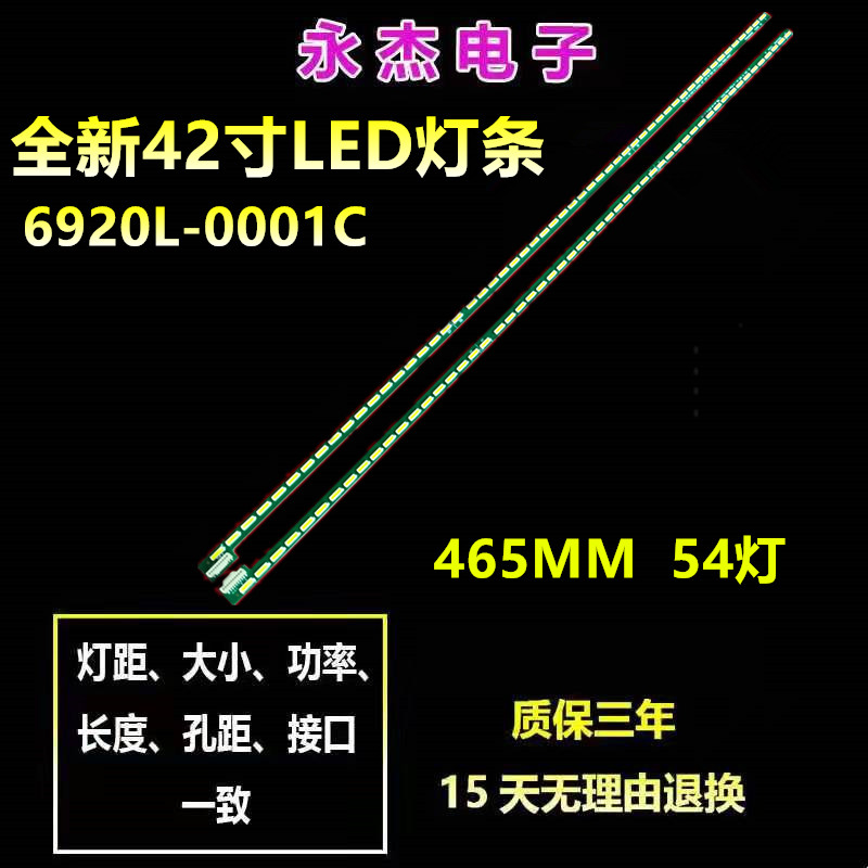 创维42E800A 42LM6600-CE灯条6920L-0001C铝板6922L-0023A 401