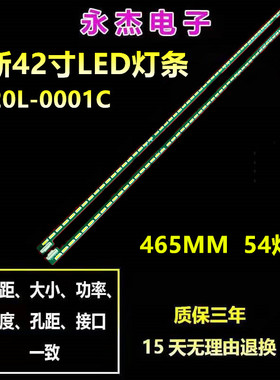 适用康佳LED42X8100PDE灯条 6922L-0030A 6916L0952A背光灯LED