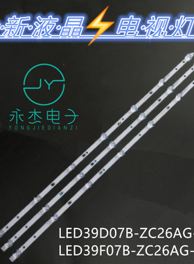 适用海尔LE40H710N灯条统帅TF40R5灯条LED39D07B-ZC23AG-02背光灯