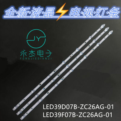 适用海尔LE40H710N灯条统帅TF40R5灯条LED39D07B-ZC23AG-02背光灯