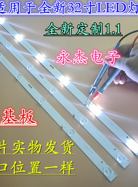 SJ.HL.D3200601-2835BS-F RH43-D3202X-06A 先科 LED32HD310灯条