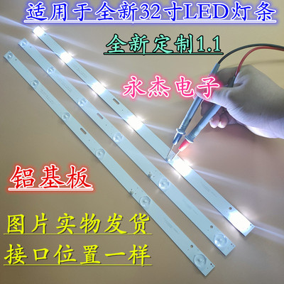 SJ.HL.D3200601-2835BS-F RH43-D3202X-06A 先科 LED32HD310灯条