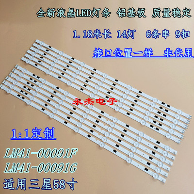 三星58寸LED电视灯条LM41-00091F LM41-00091G 屏UA58H5288AJ通用