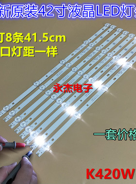 长虹43J1000 LED42538N灯条乐华42U580 42D8800液晶电视LED背光灯