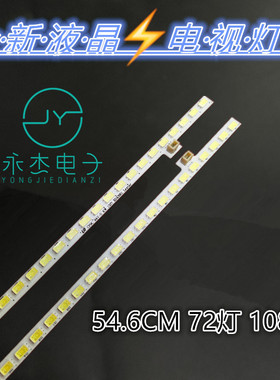 适用长虹3D50B4500i灯条3D50B4000i灯条3D50B4500ID灯条背光灯