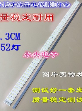 TCLL42P11FBDE长虹LED42760X灯条T420HW07 V.8 73.42T09.004B灯珠