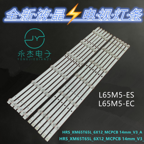 适用小米L65M5-ES/EC灯条HRS_XM65T65L_6X12_MCPCB 14mm_V3_A/B