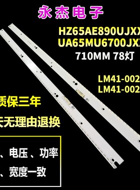 适用全新三星UA65KU6570U灯条屏CY-KM065HGAV5H 65L6AU0KM背光灯
