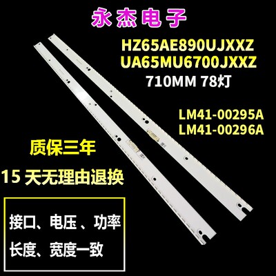 适用全新三星UA65KU7500K灯条屏CY-KM065HGAV5H 65L6AU0KM背光灯