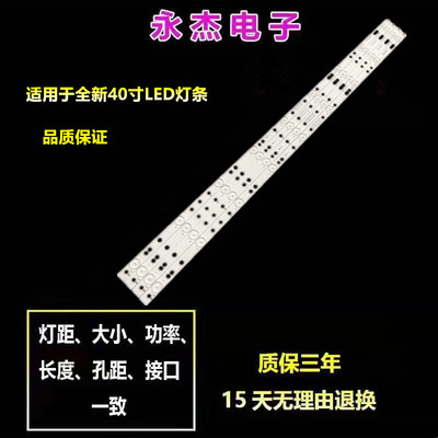 飞利浦40PFH41319/88 BDM4065UC灯条LBM400P0901-AW-2 9灯4条3V